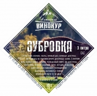 Набор трав и специй "Зубровка"