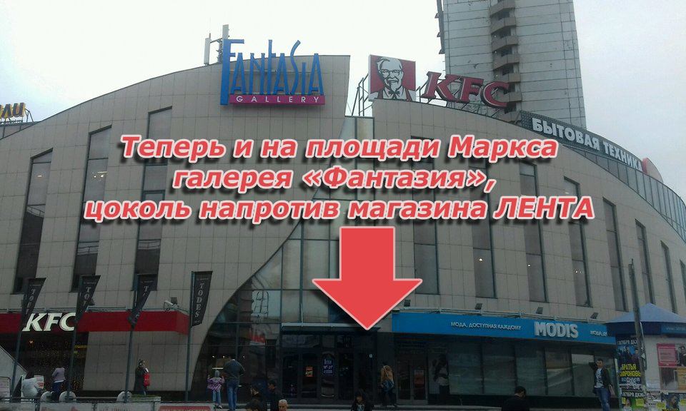 Адреса Магазинов Где Можно Купить В Новосибирске